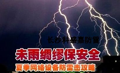 網友質疑：一片小小的壓敏電阻真的能防雷電？忽悠人的吧？