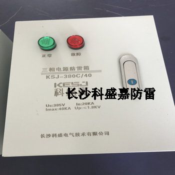 三相和單相電源防雷器弄錯了，除了換貨，原來這么做更加省事省心