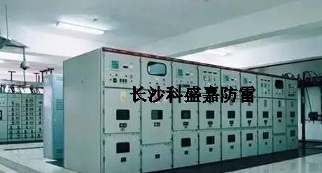 你可能從來沒聽說過，防雷里面對配電室也是有要求的
