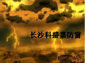 突發奇想：地球上這么多雷電，外星上也會有雷電么？漲見識了