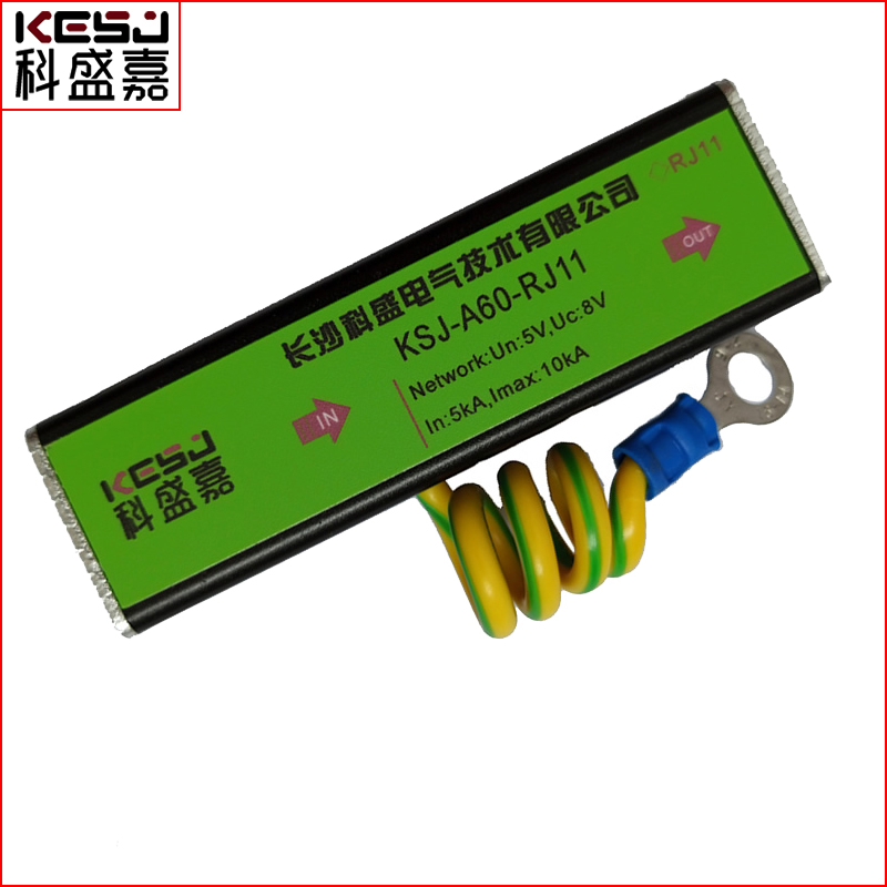 郴州科盛嘉千兆網(wǎng)絡信號防雷器